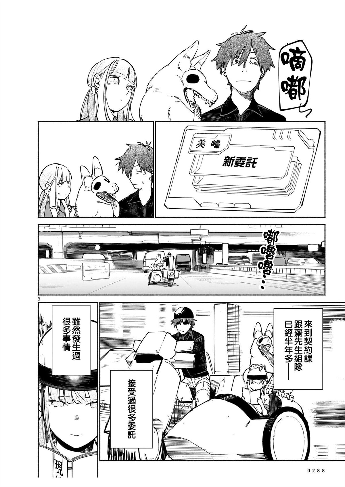 第8页