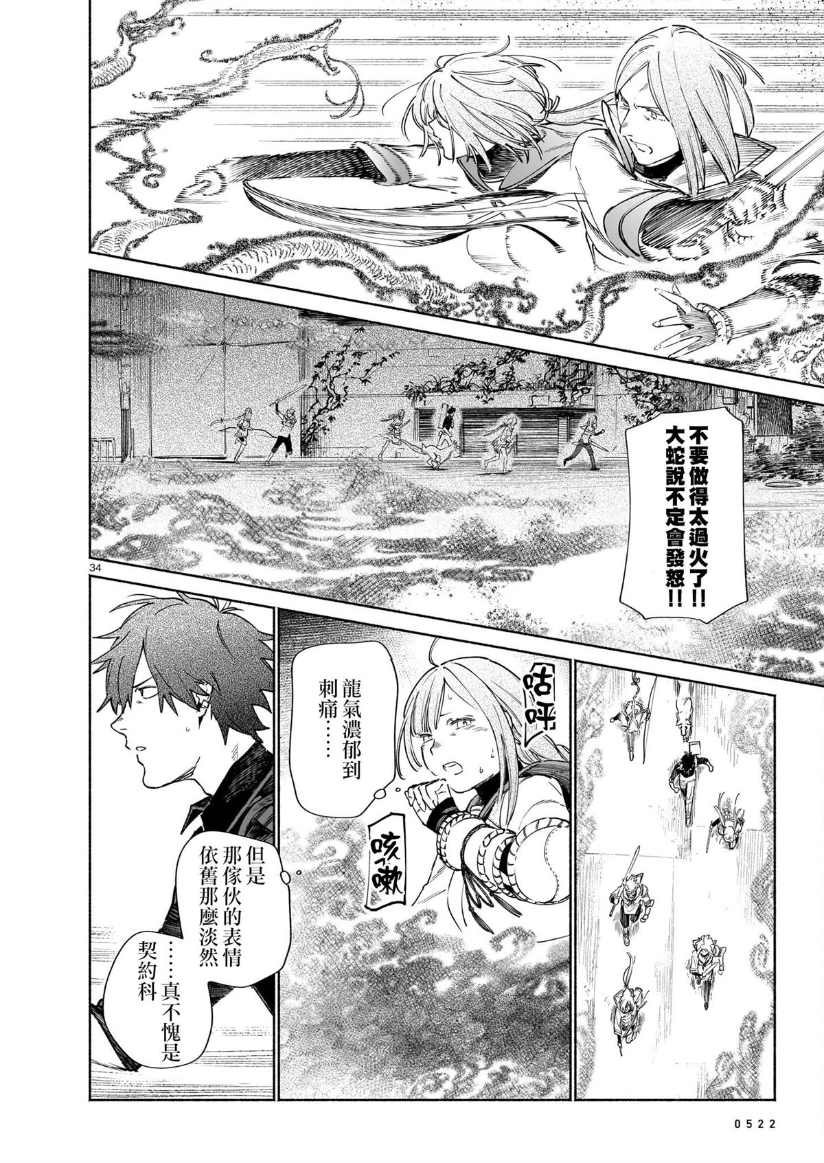 第33页