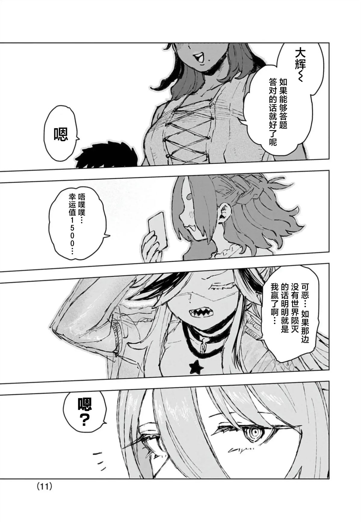 第11页