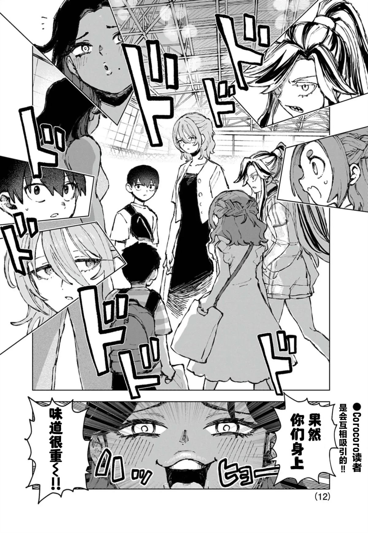 第12页
