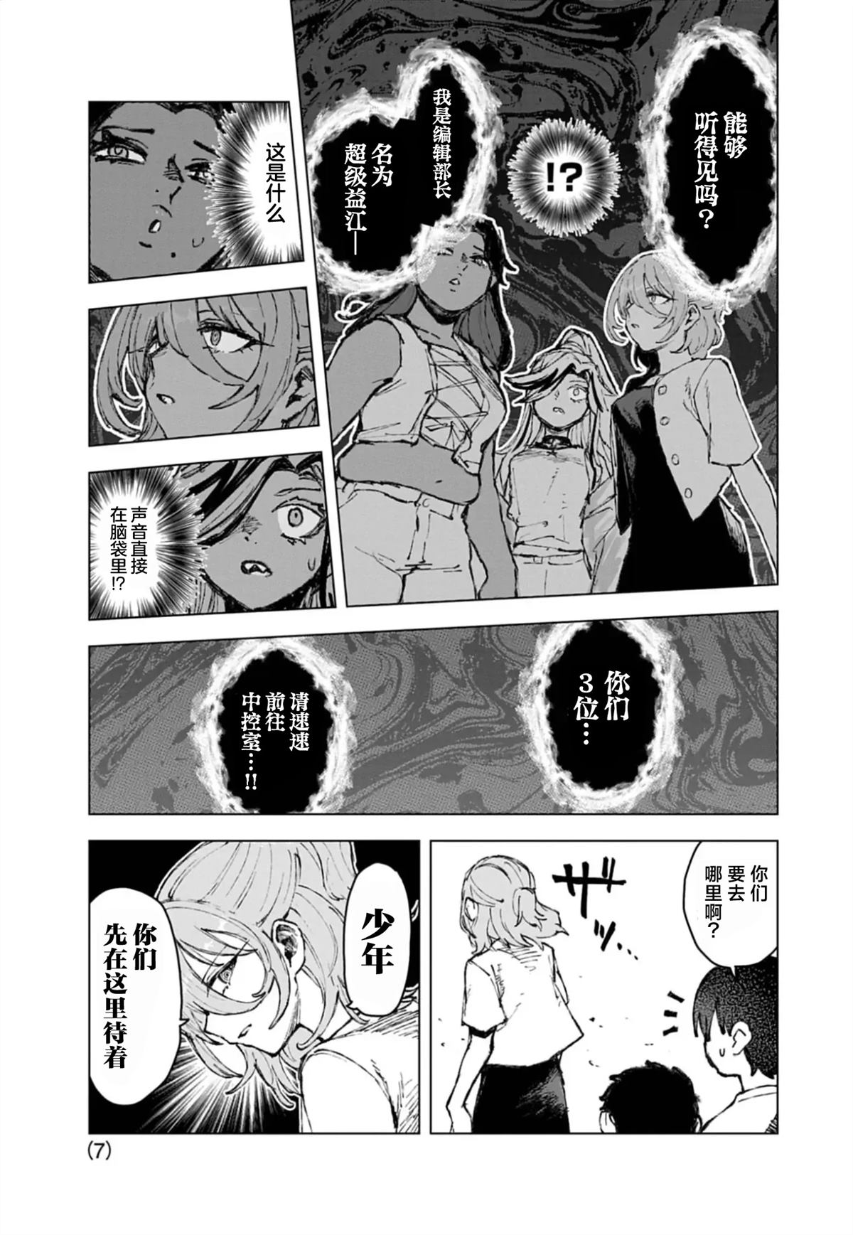 第7页