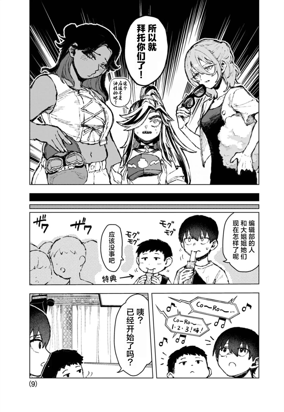第9页