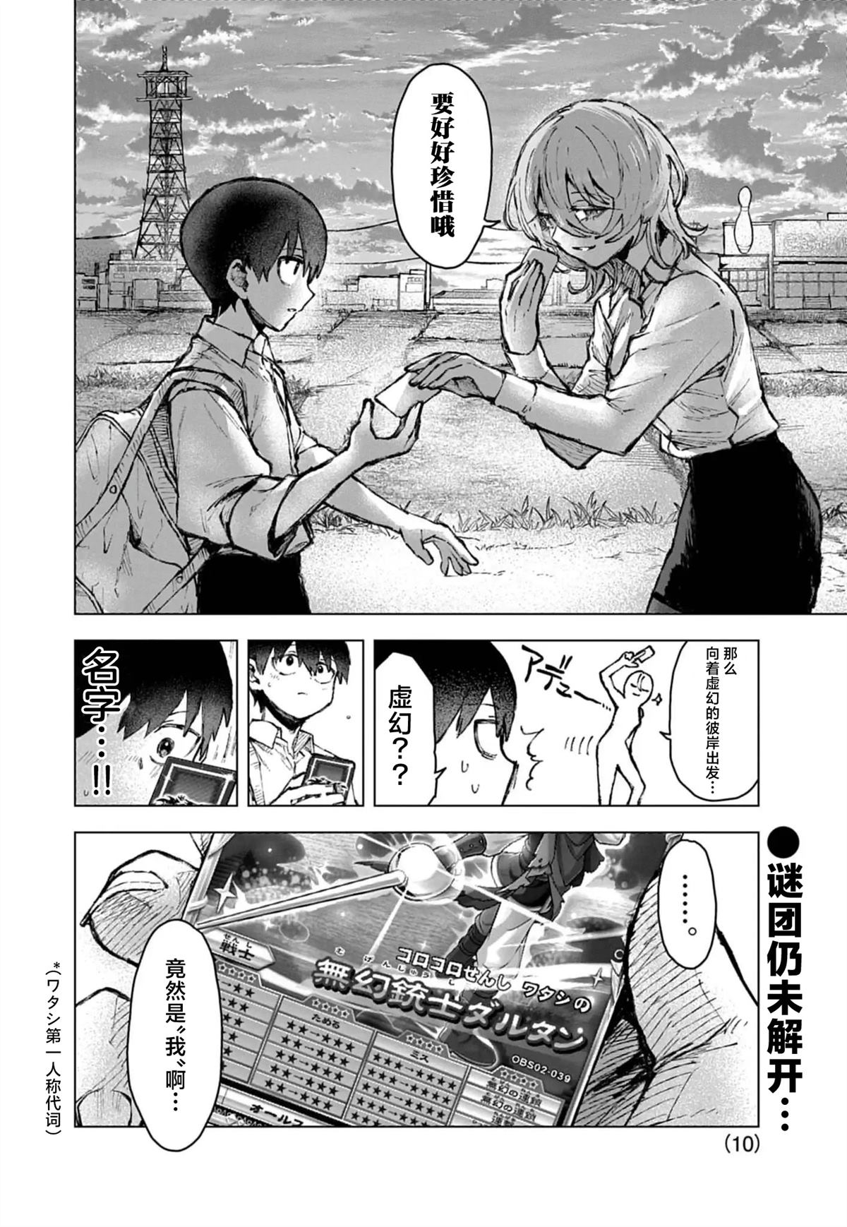 第10页