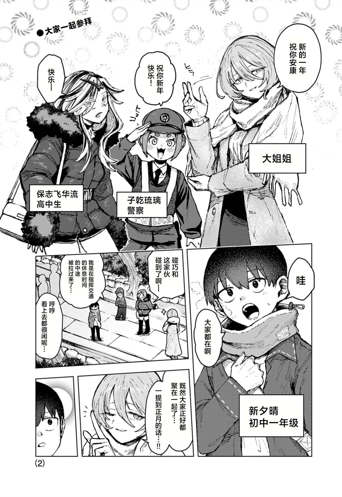 第2页