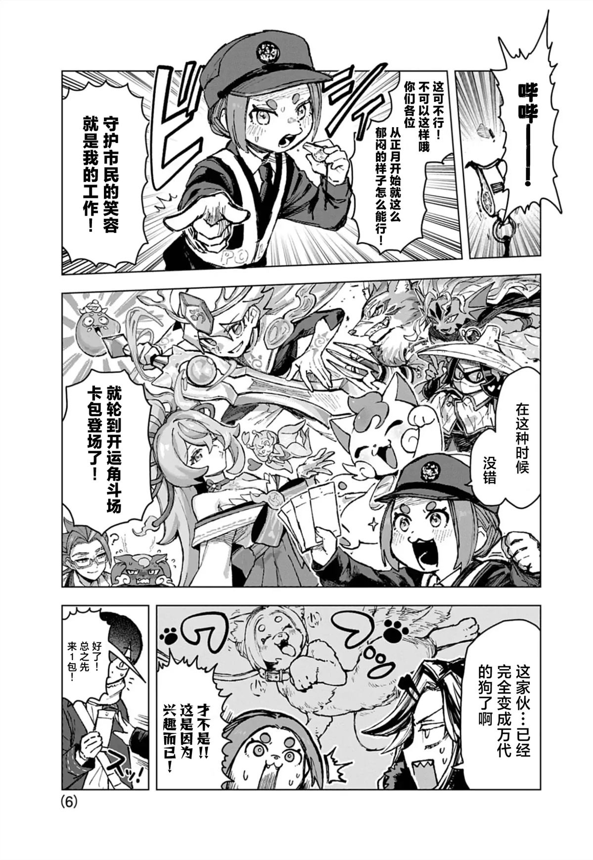 第6页