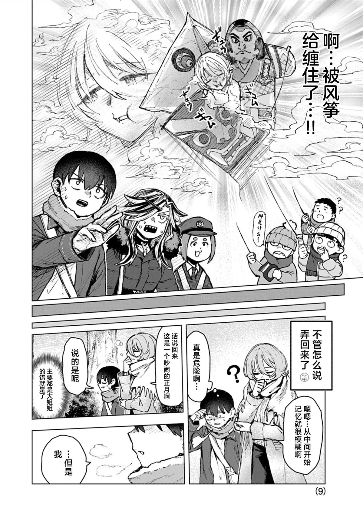 第9页
