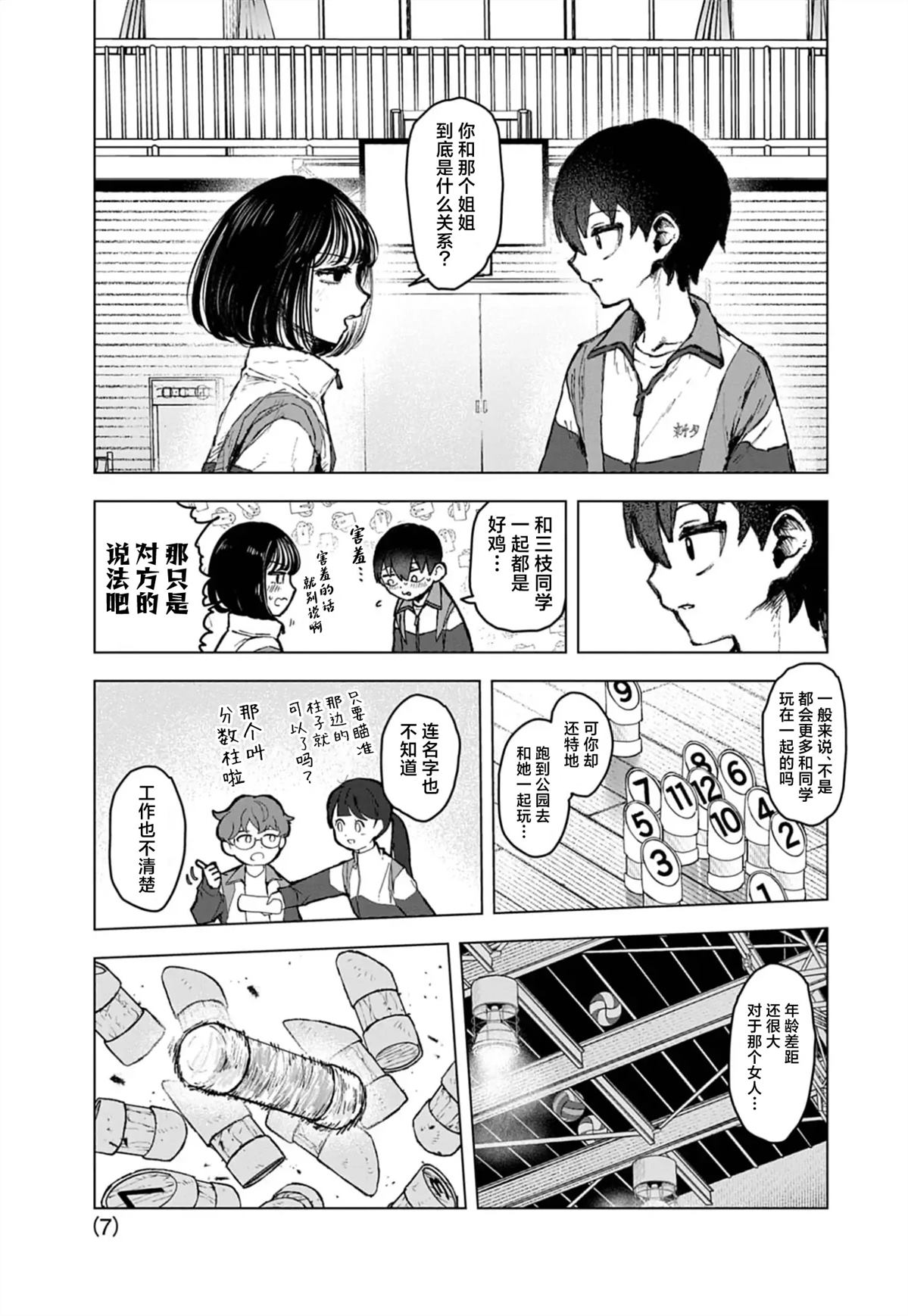 第7页