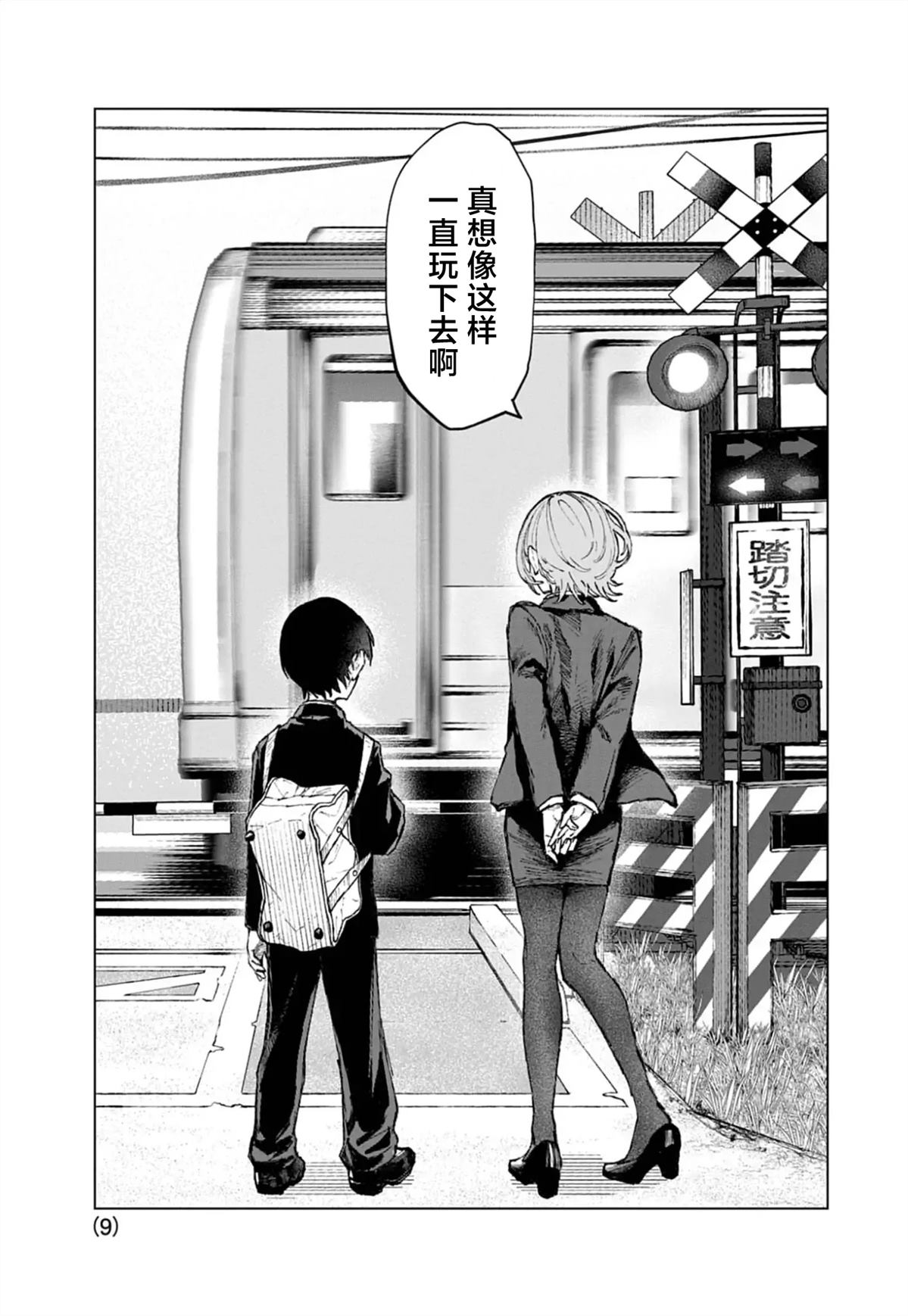 第9页