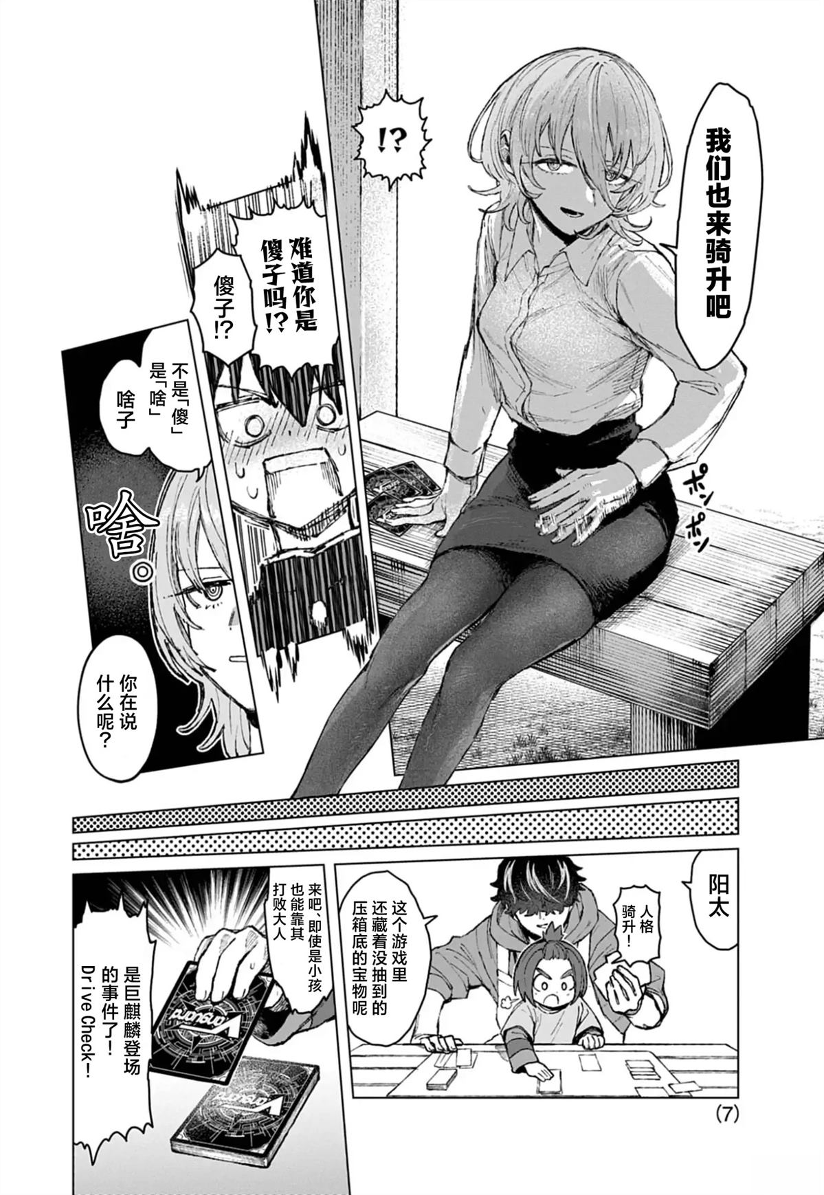 第7页