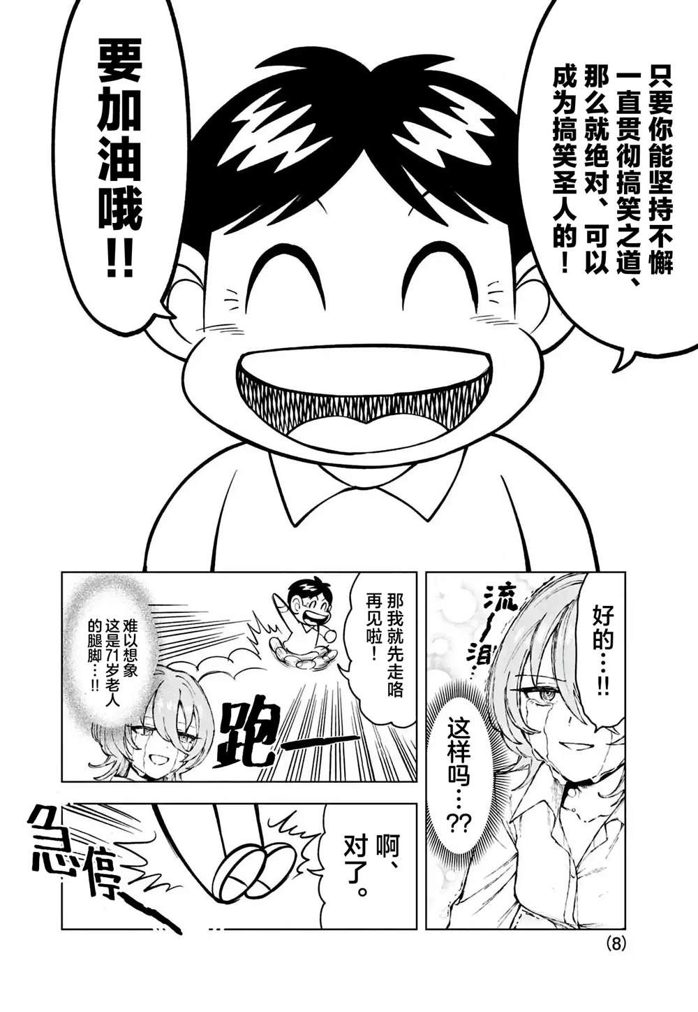 第8页