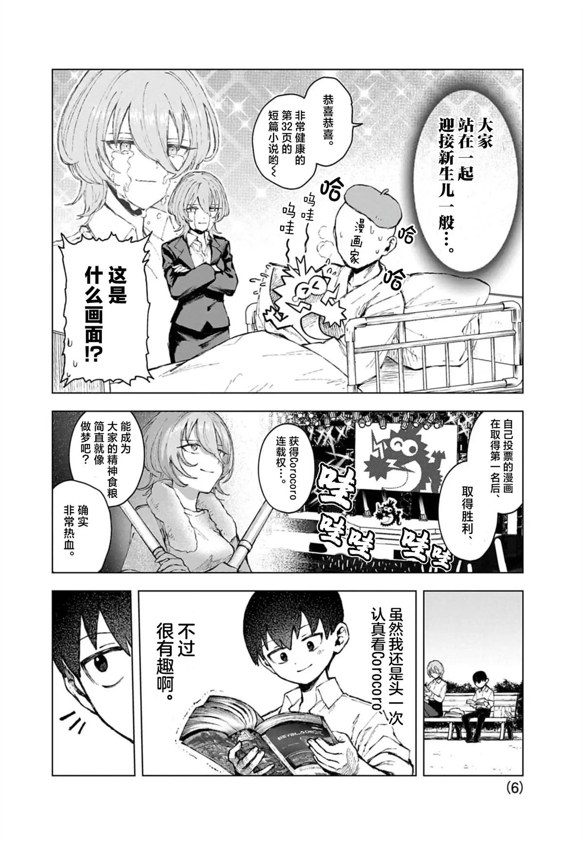 第6页