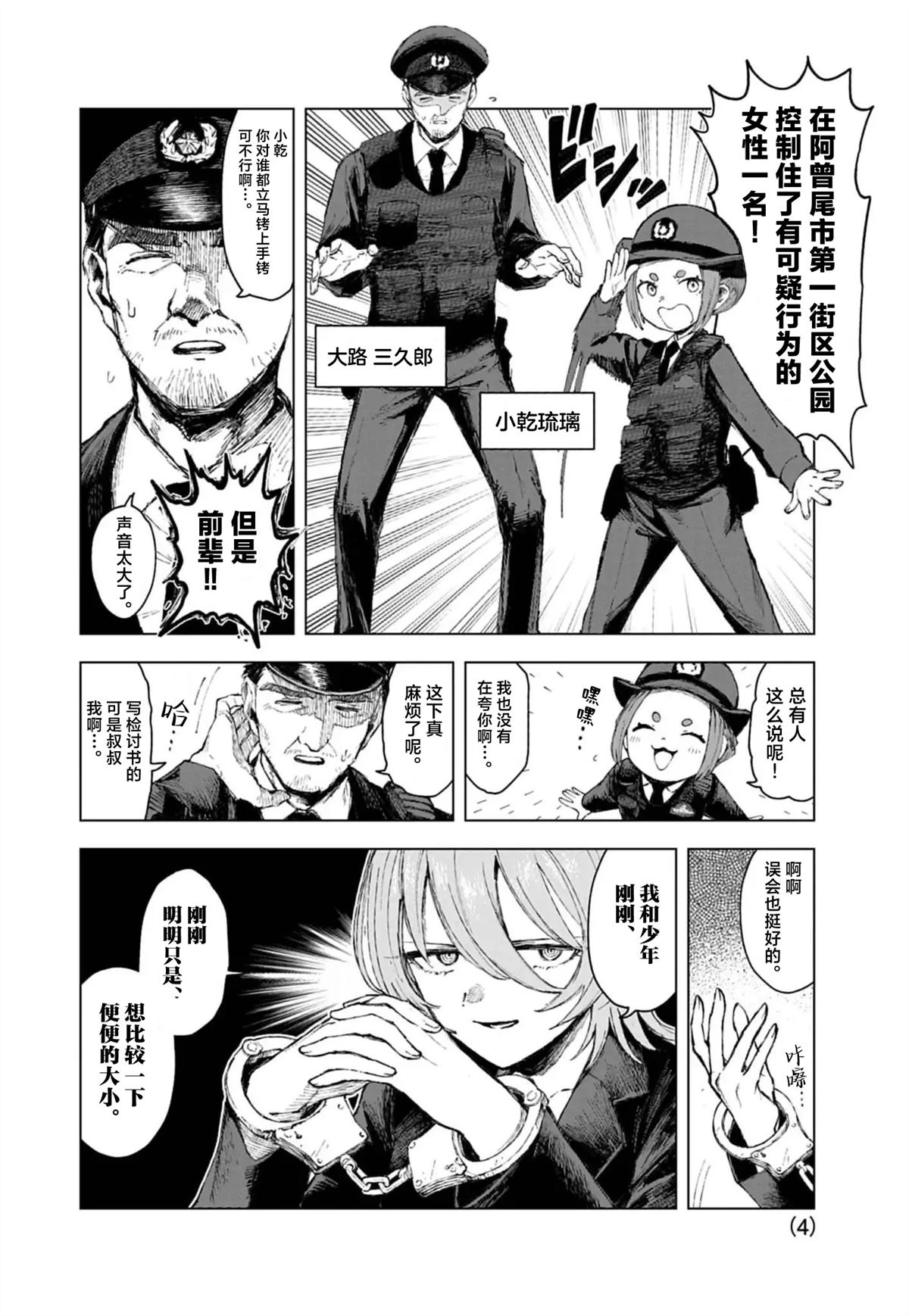 第4页