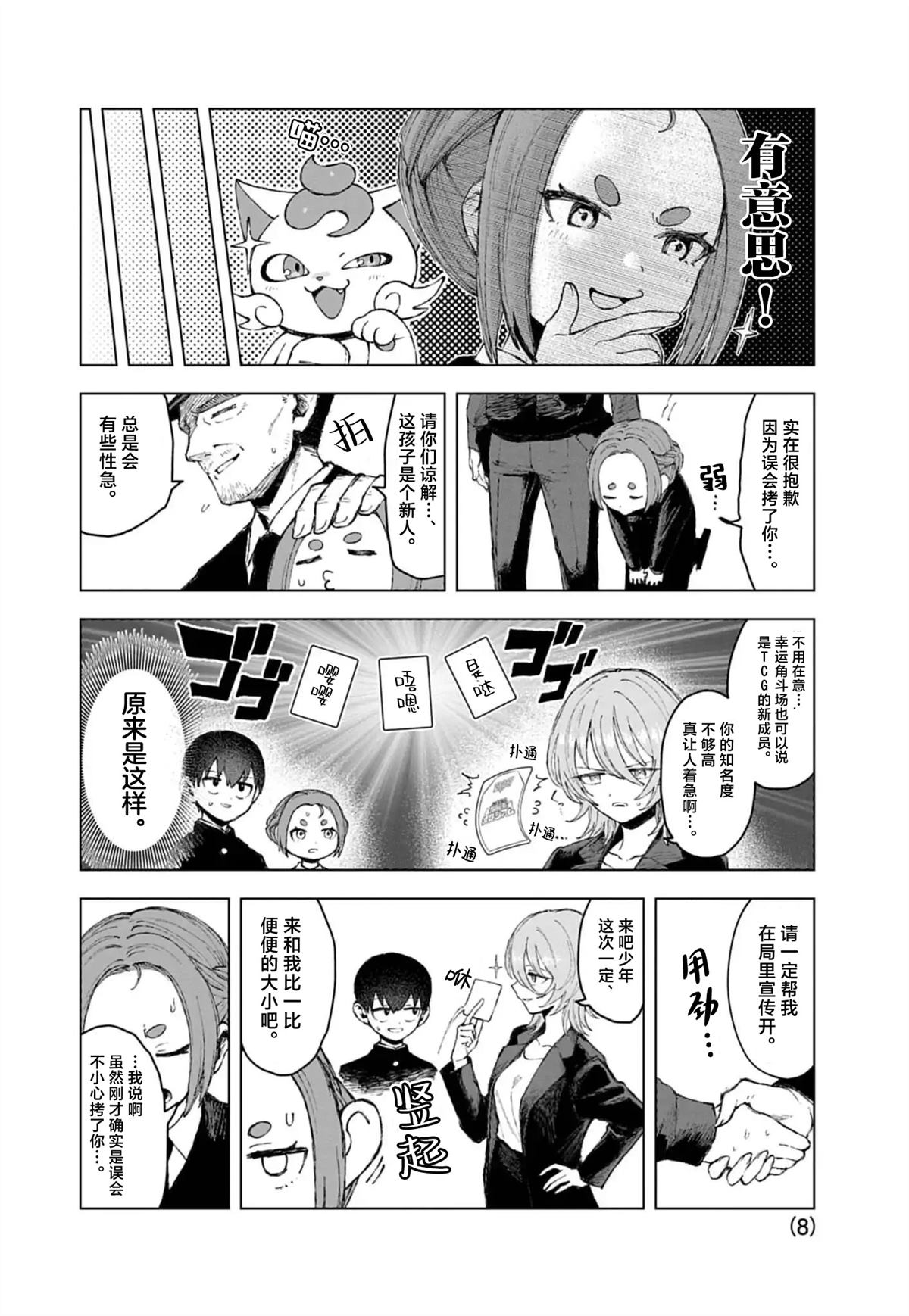 第8页