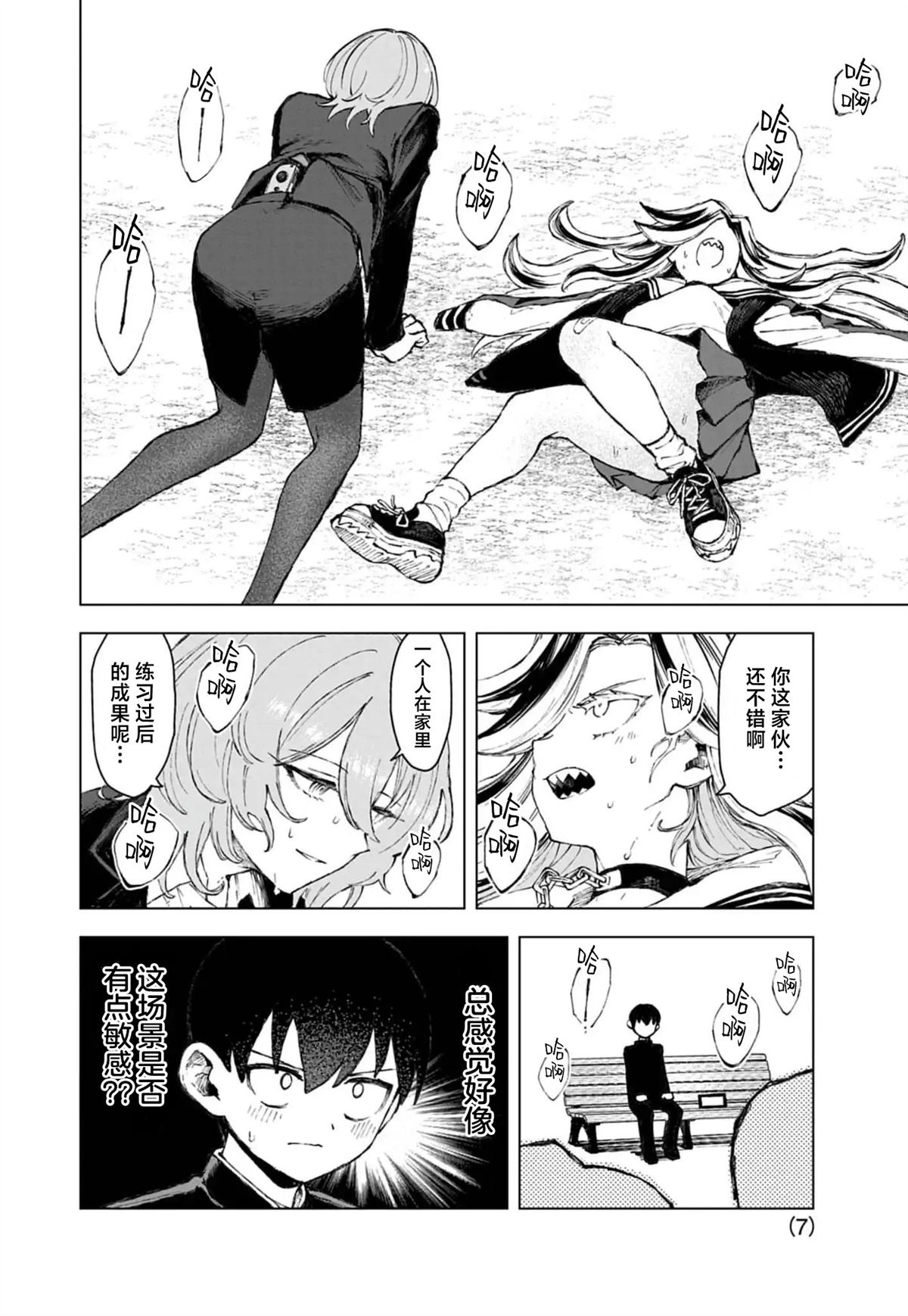 第7页
