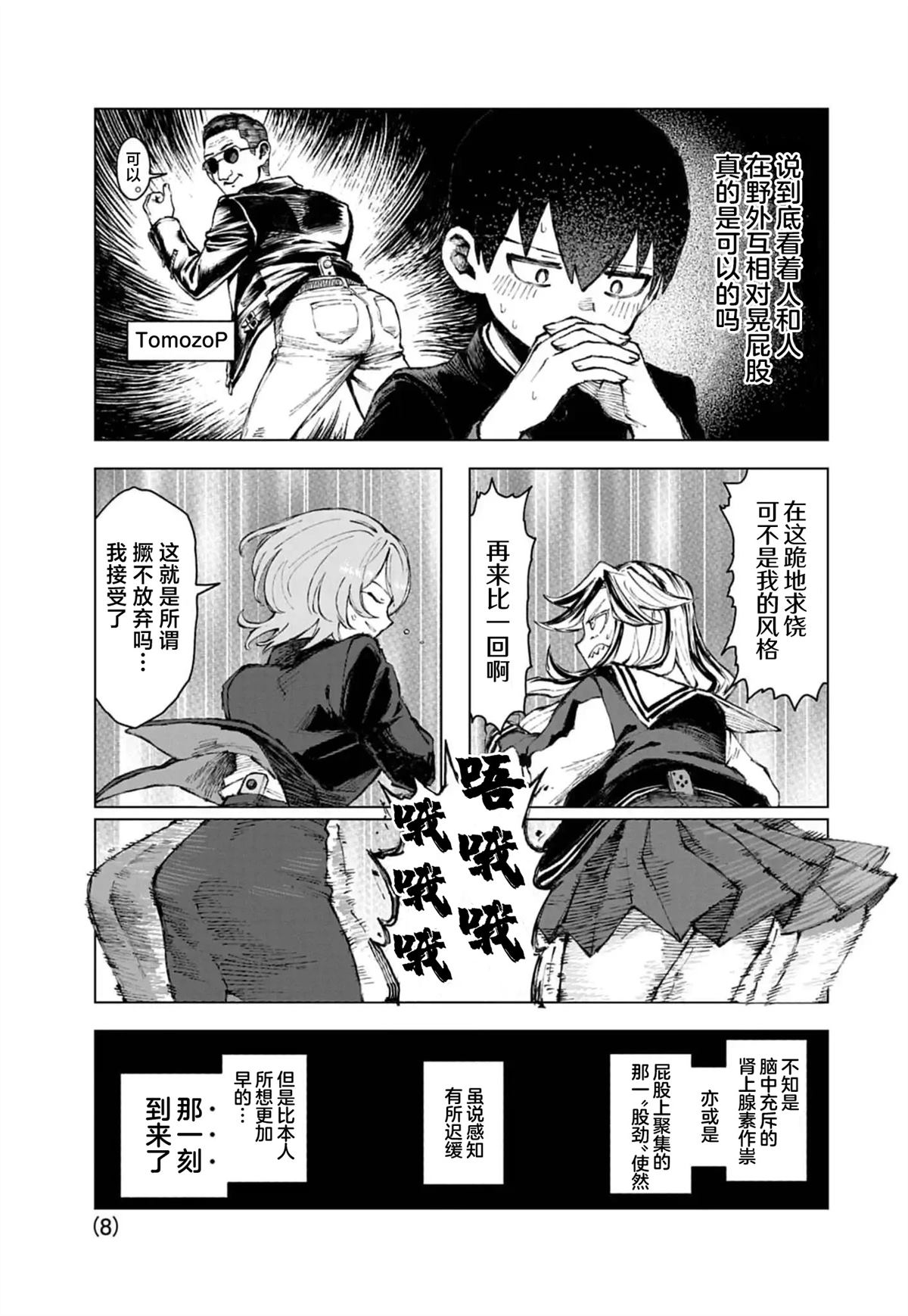 第8页
