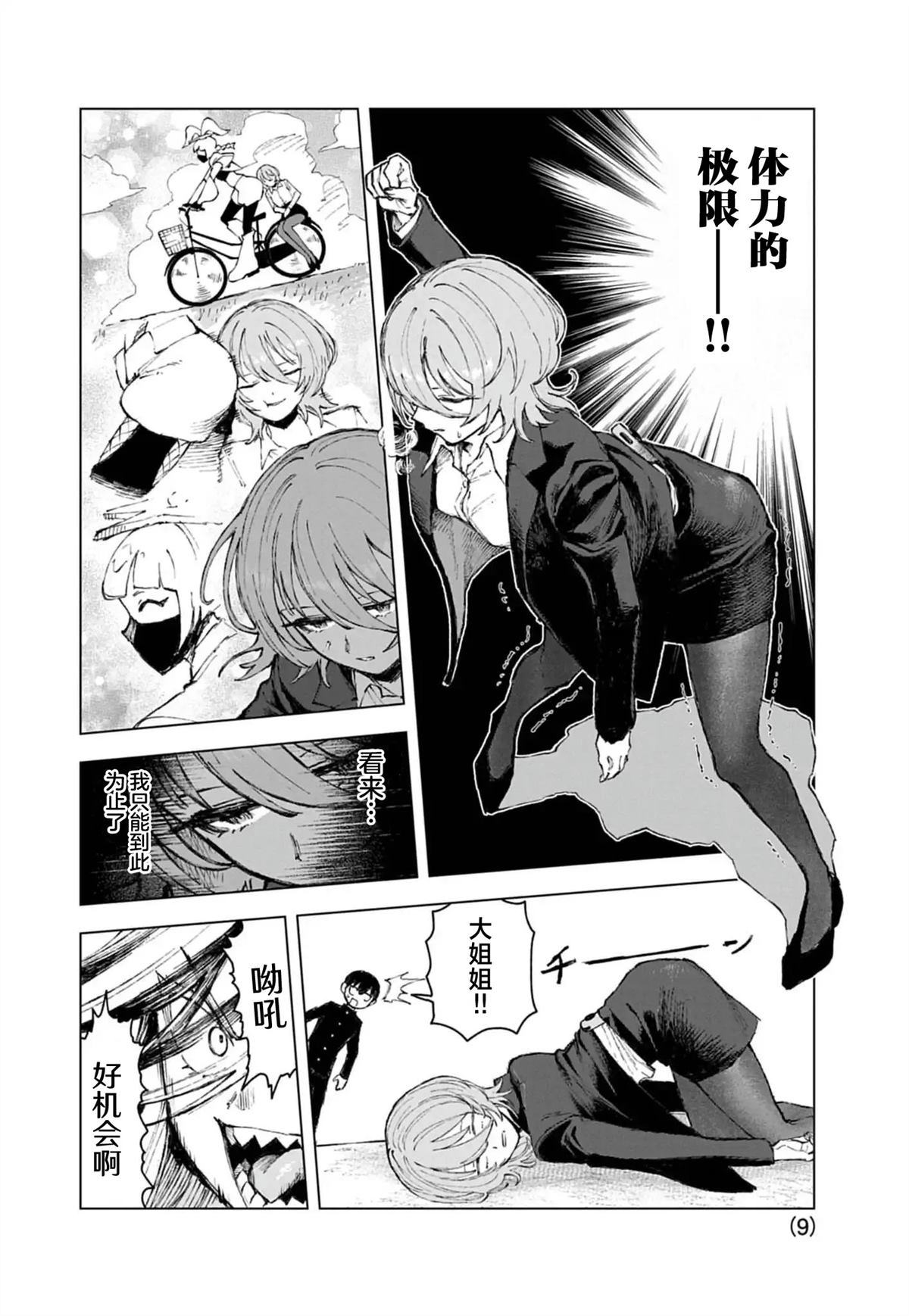 第9页