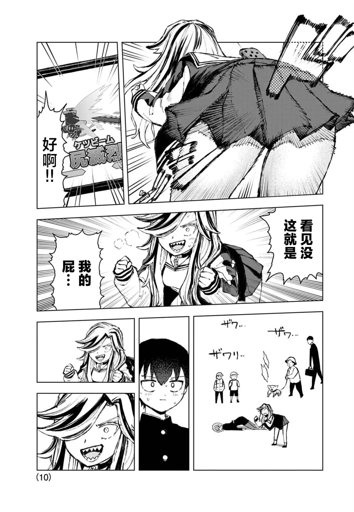 第10页