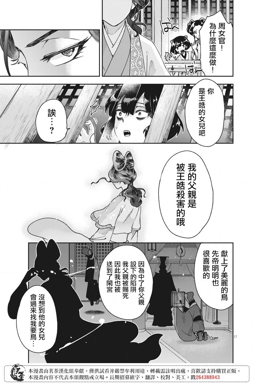 第17页