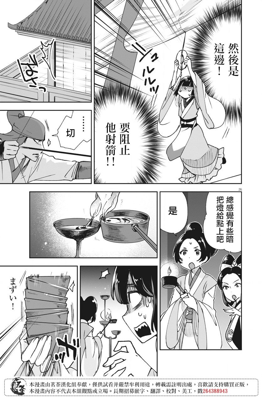 第26页