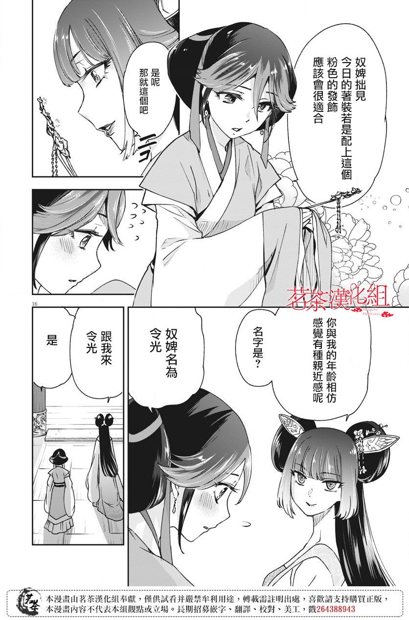 第16页