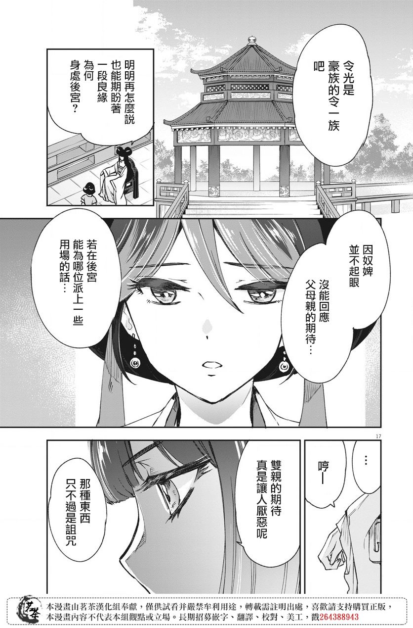 第17页