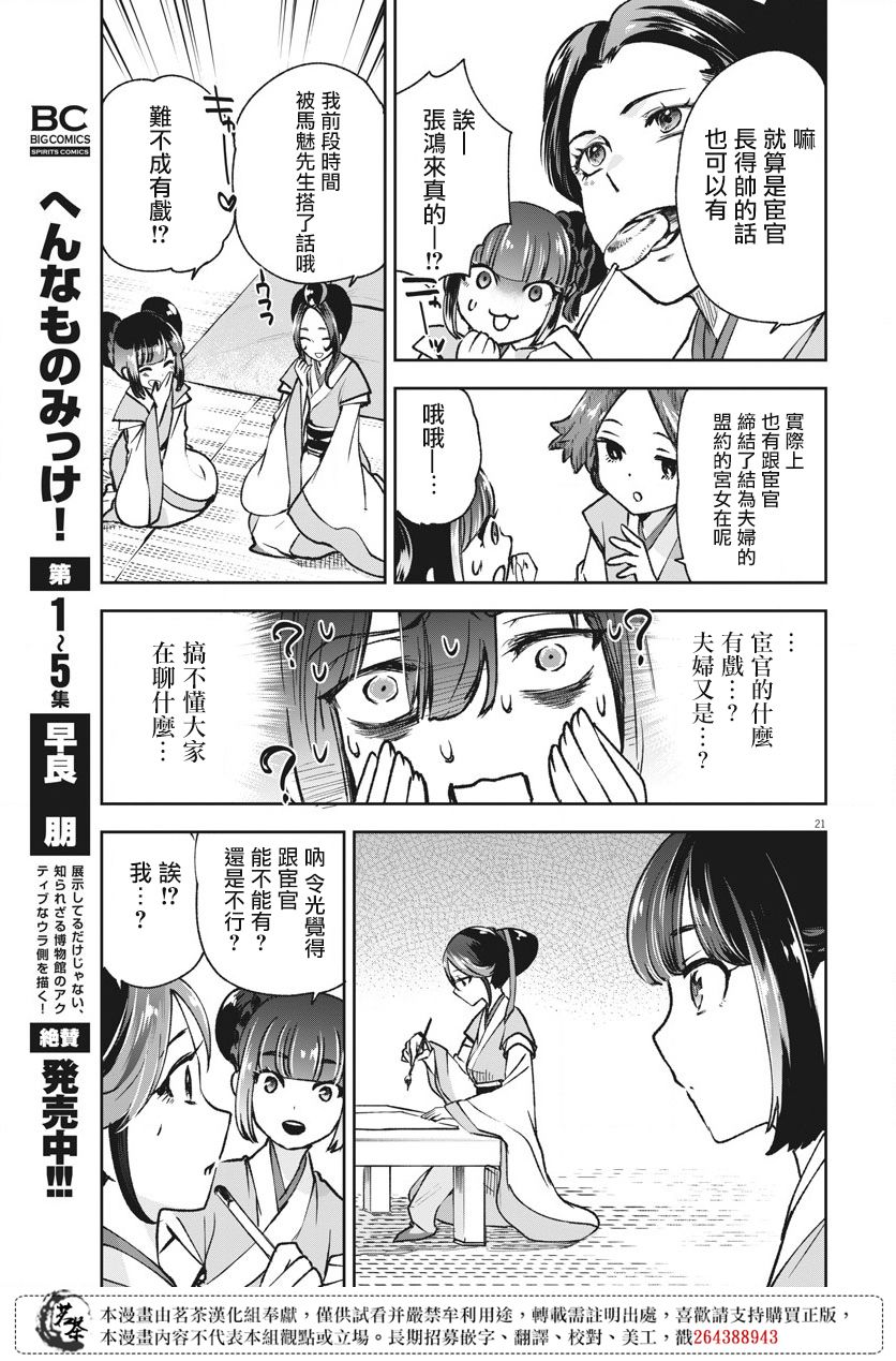 第21页