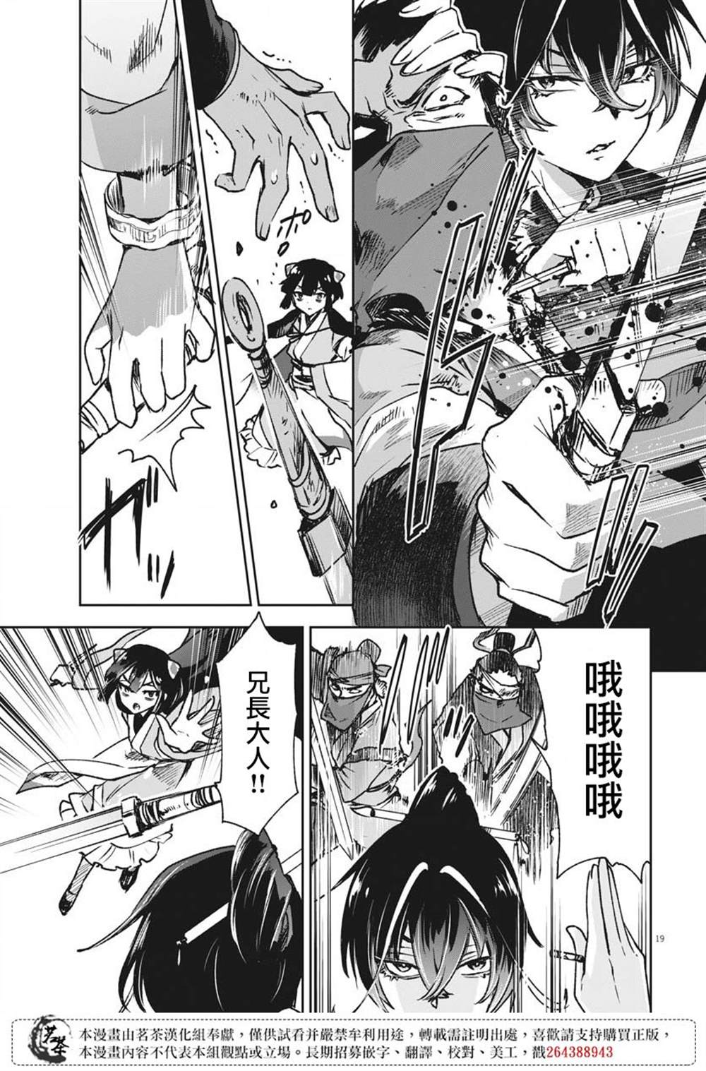 第19页