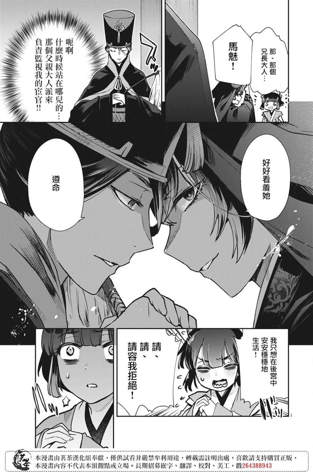第3页