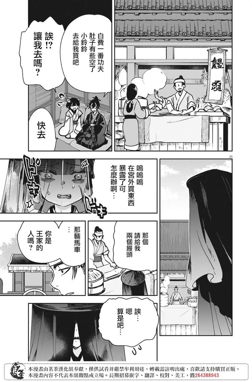第25页