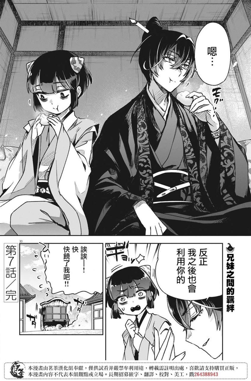 第30页