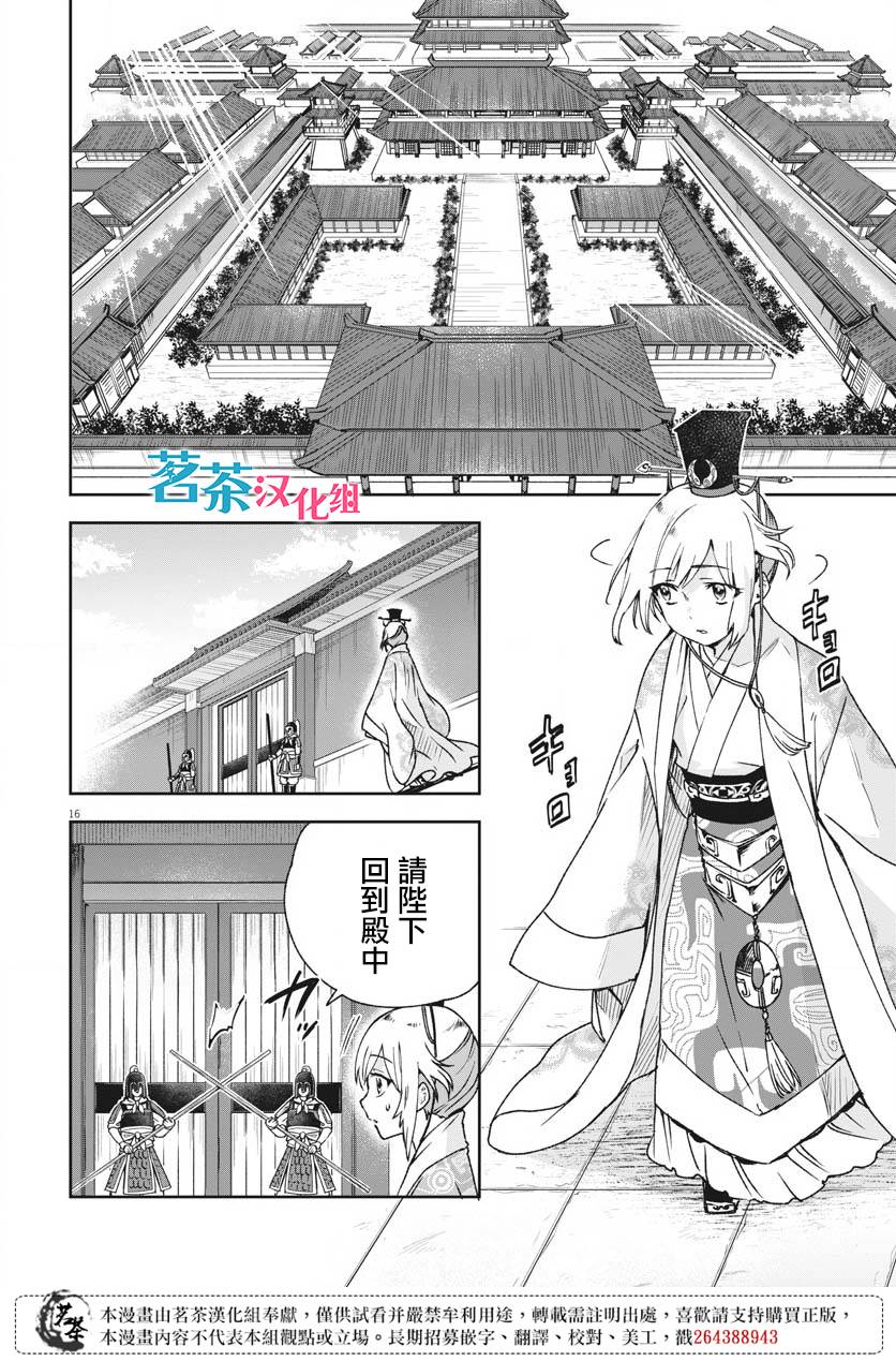 第16页