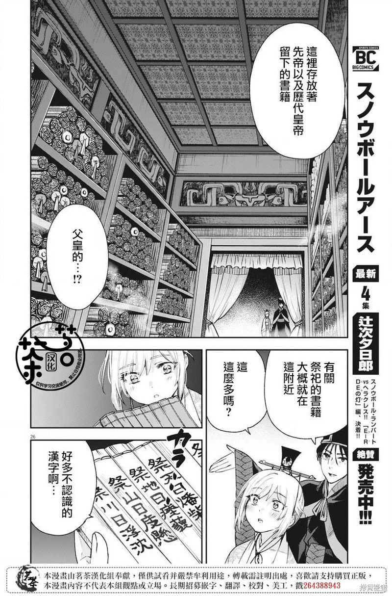 第25页