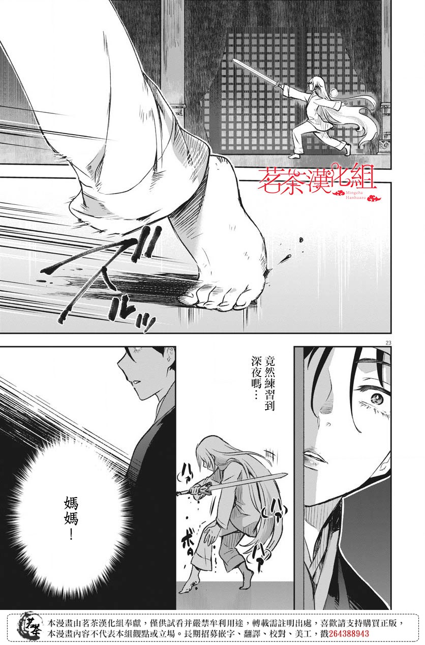 第23页