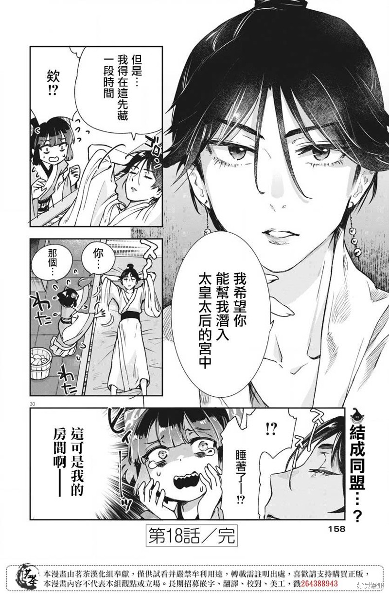 第30页