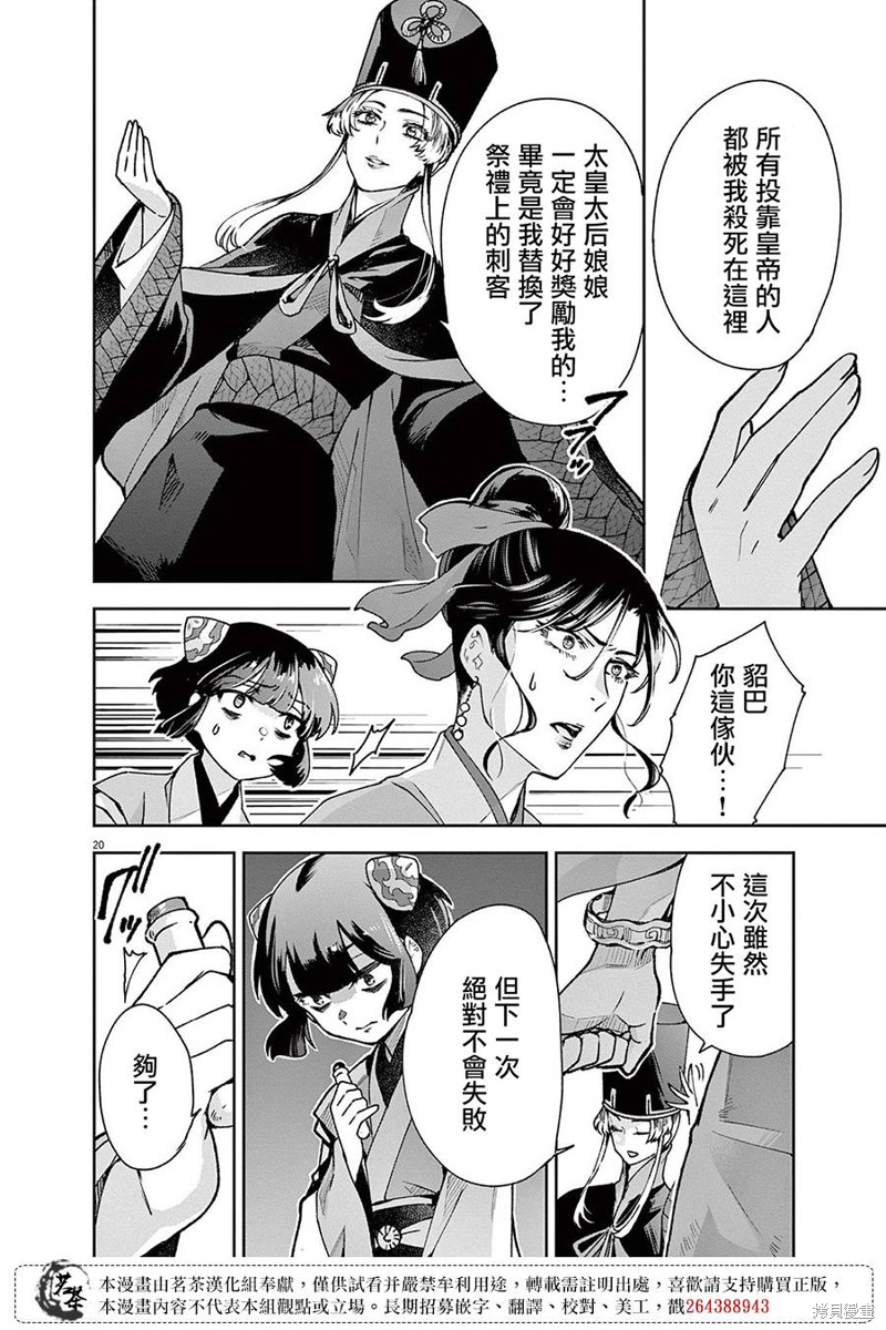 第20页