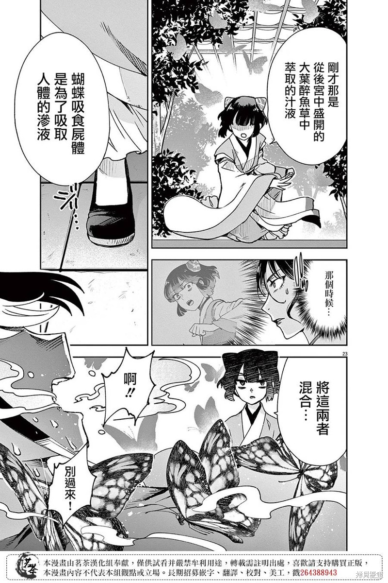第23页