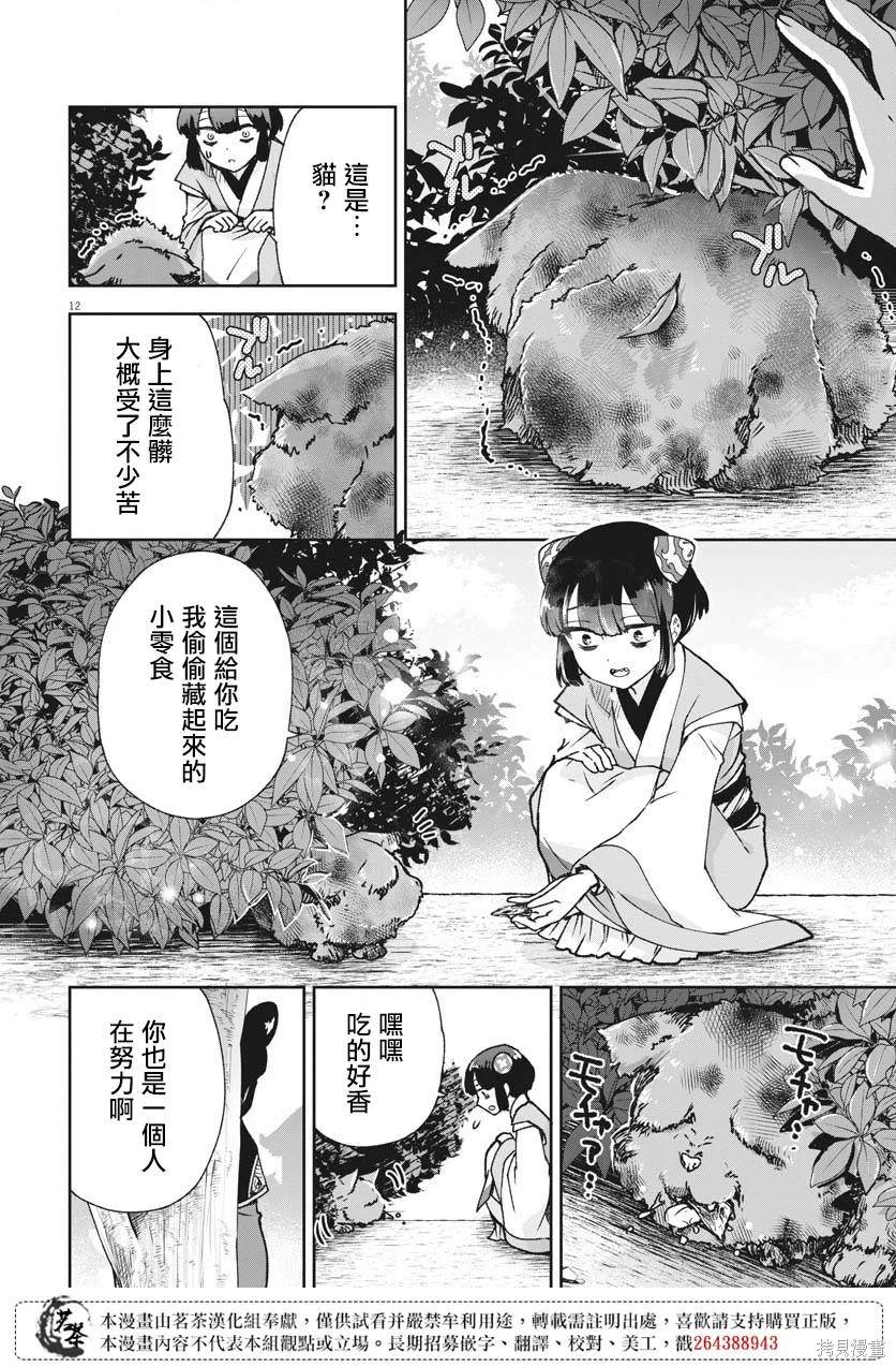 第12页