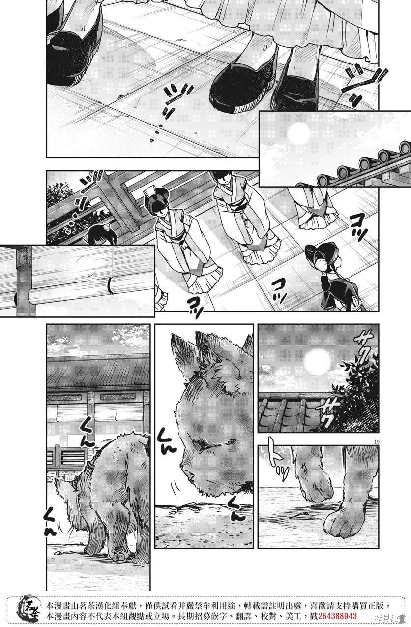 第19页
