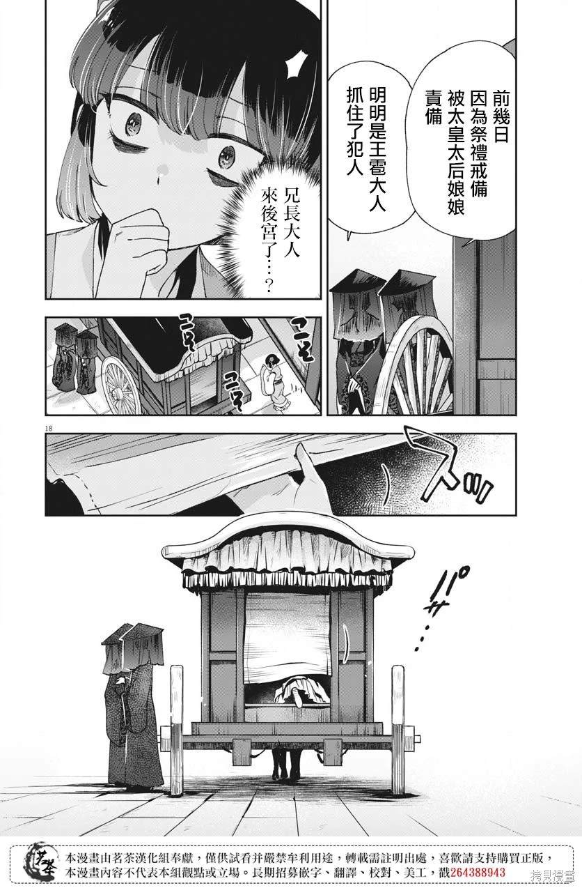 第18页