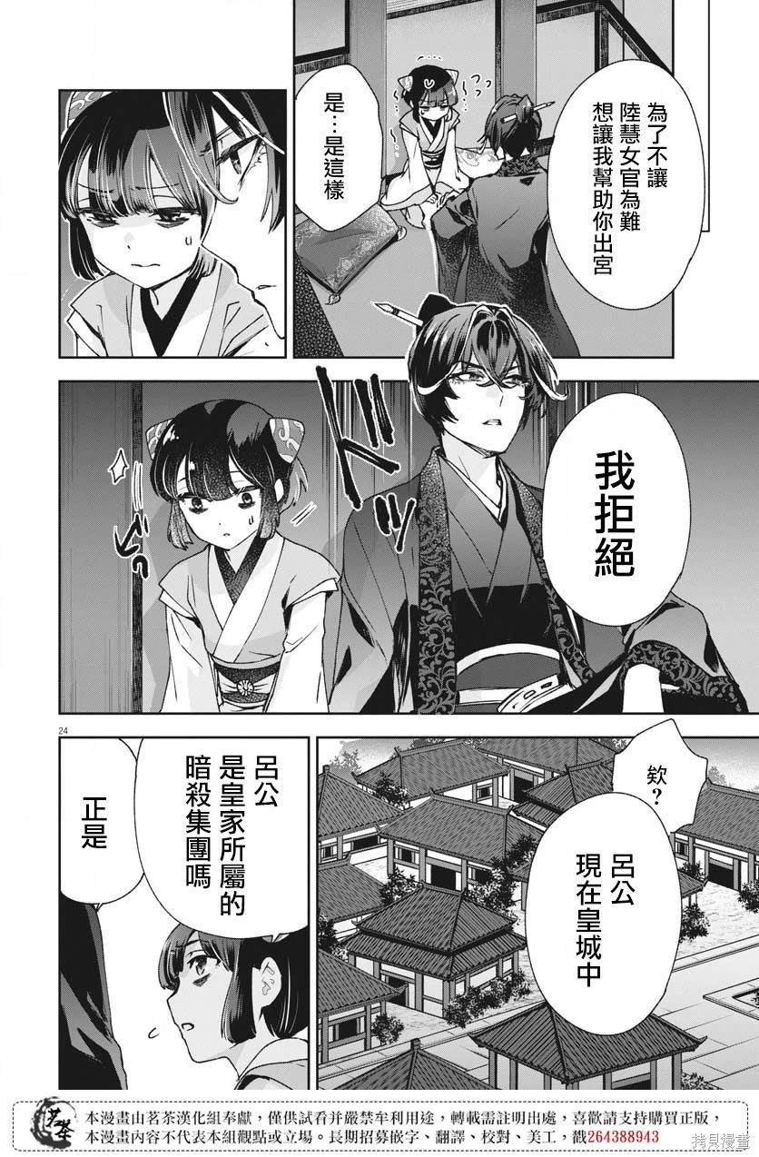 第24页