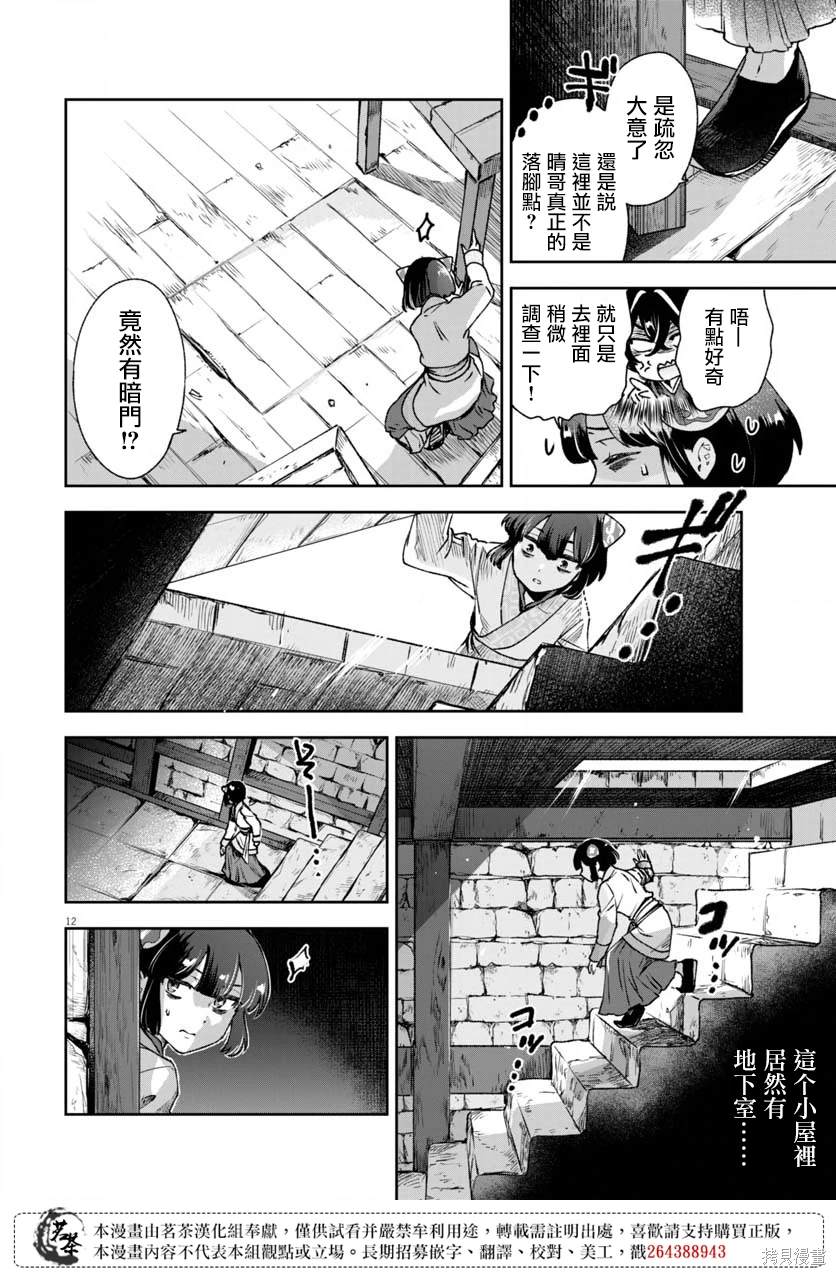 第12页