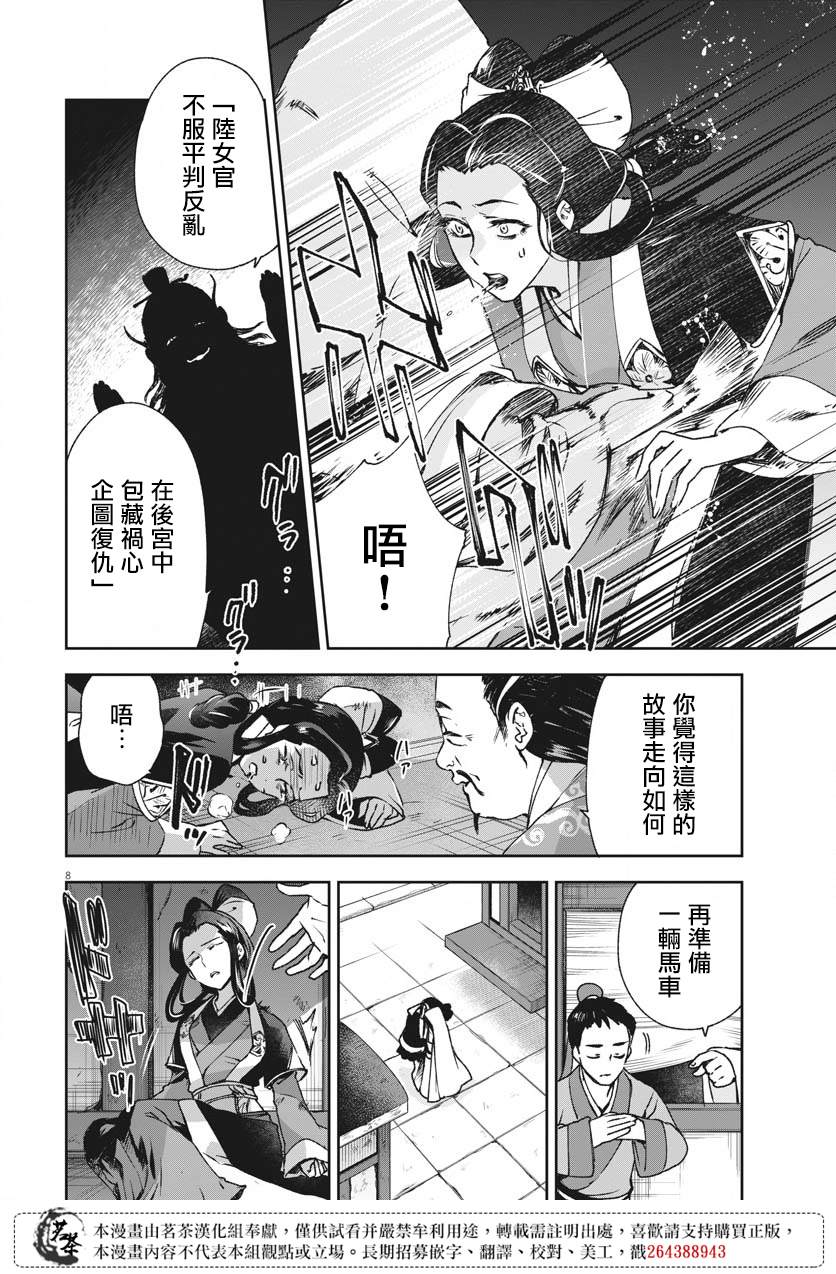 第8页