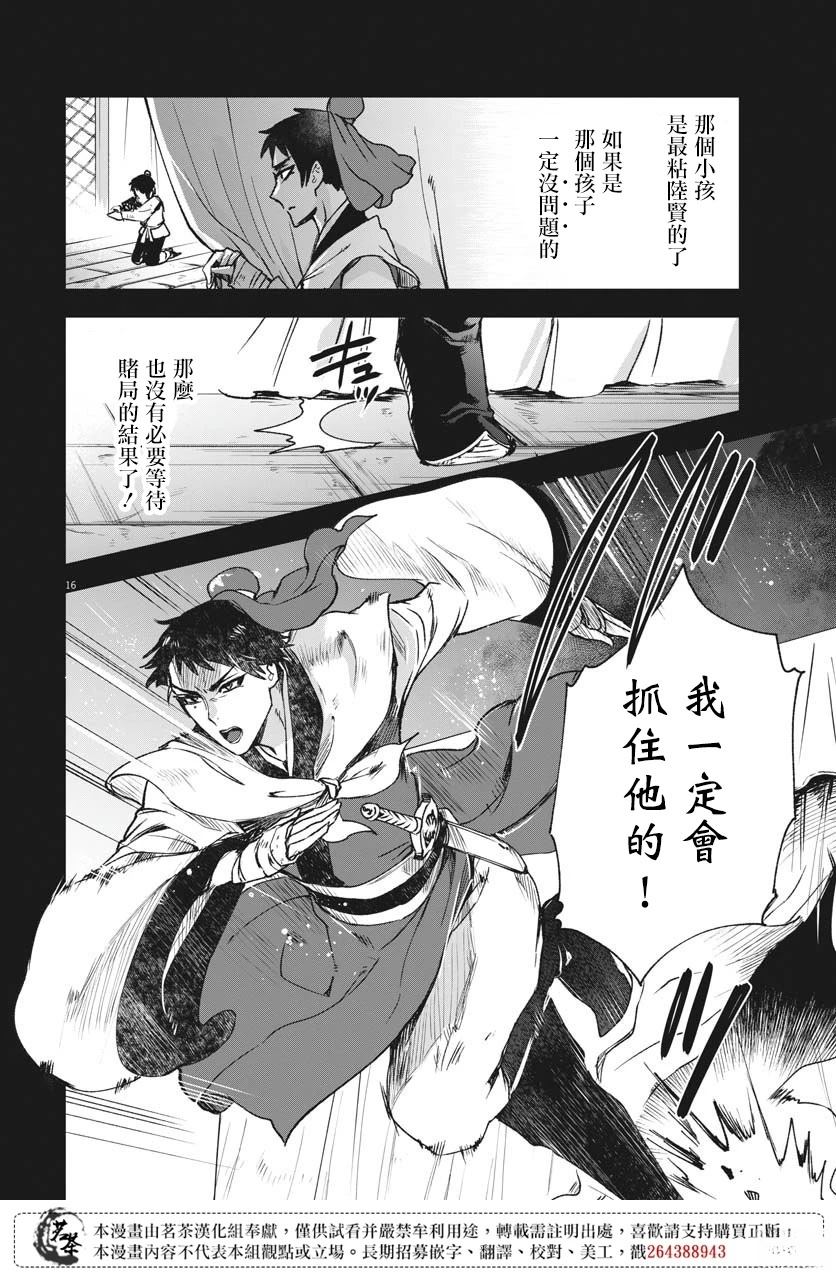 第16页