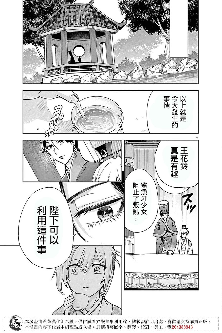 第30页
