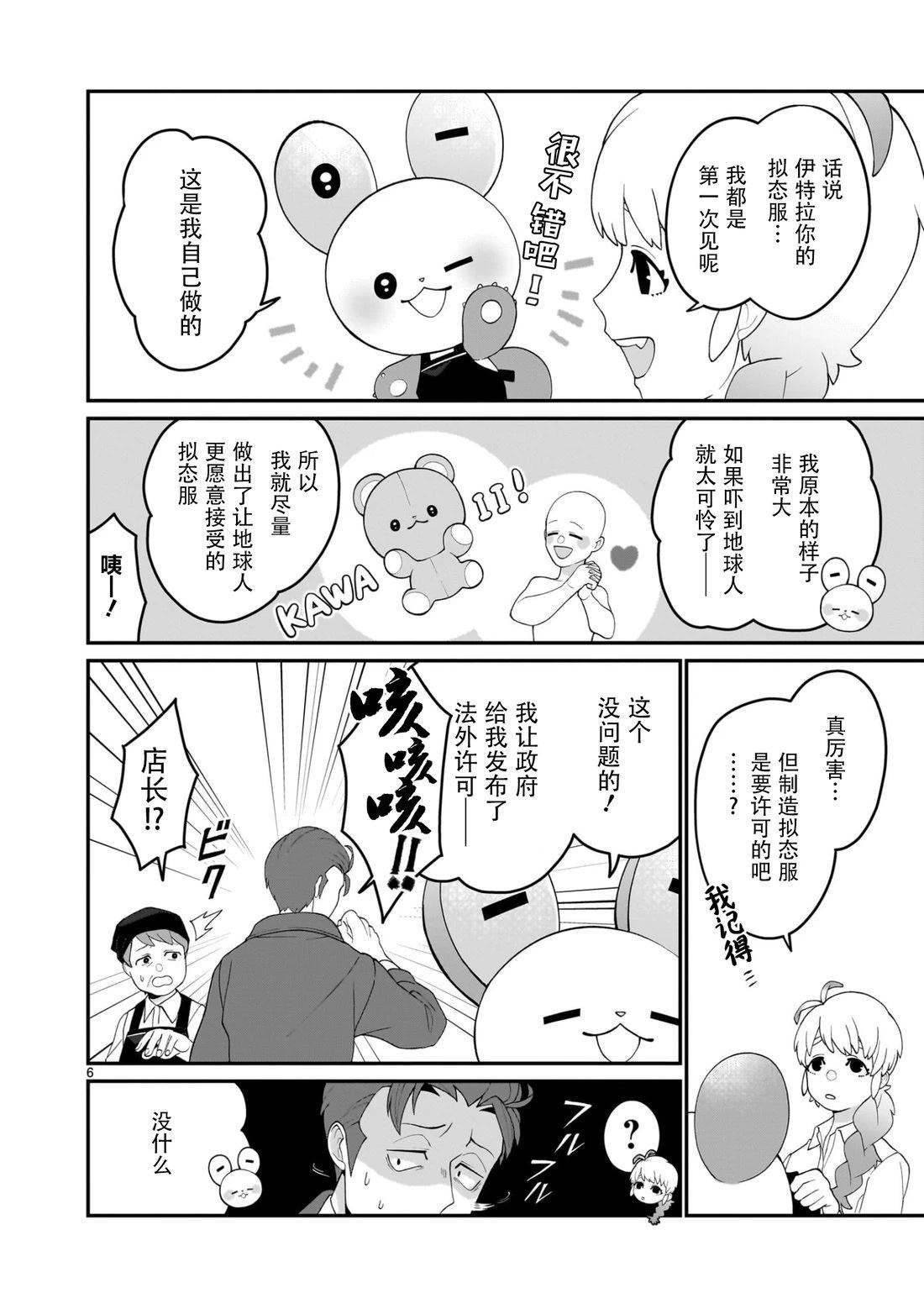 第6页