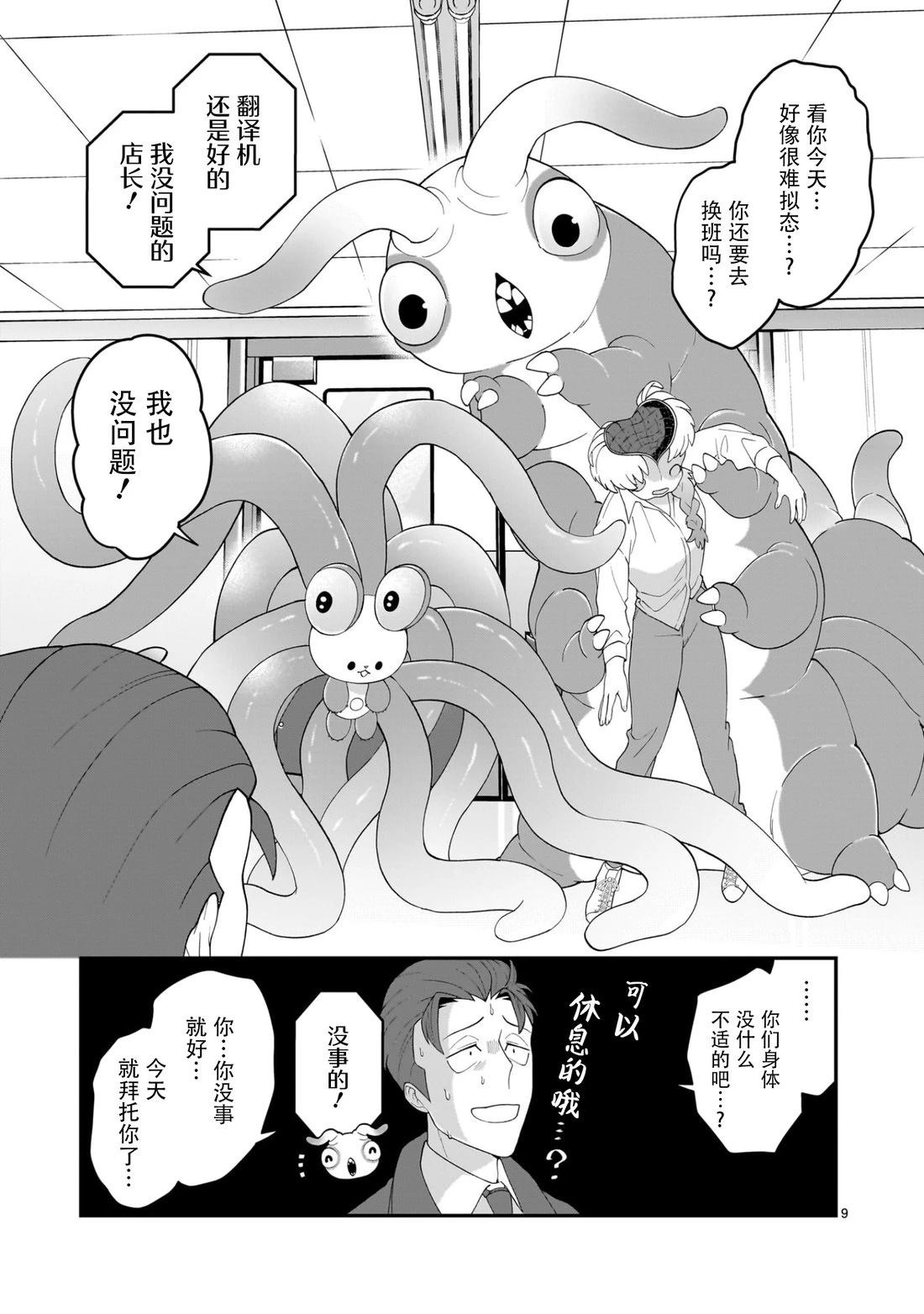 第9页