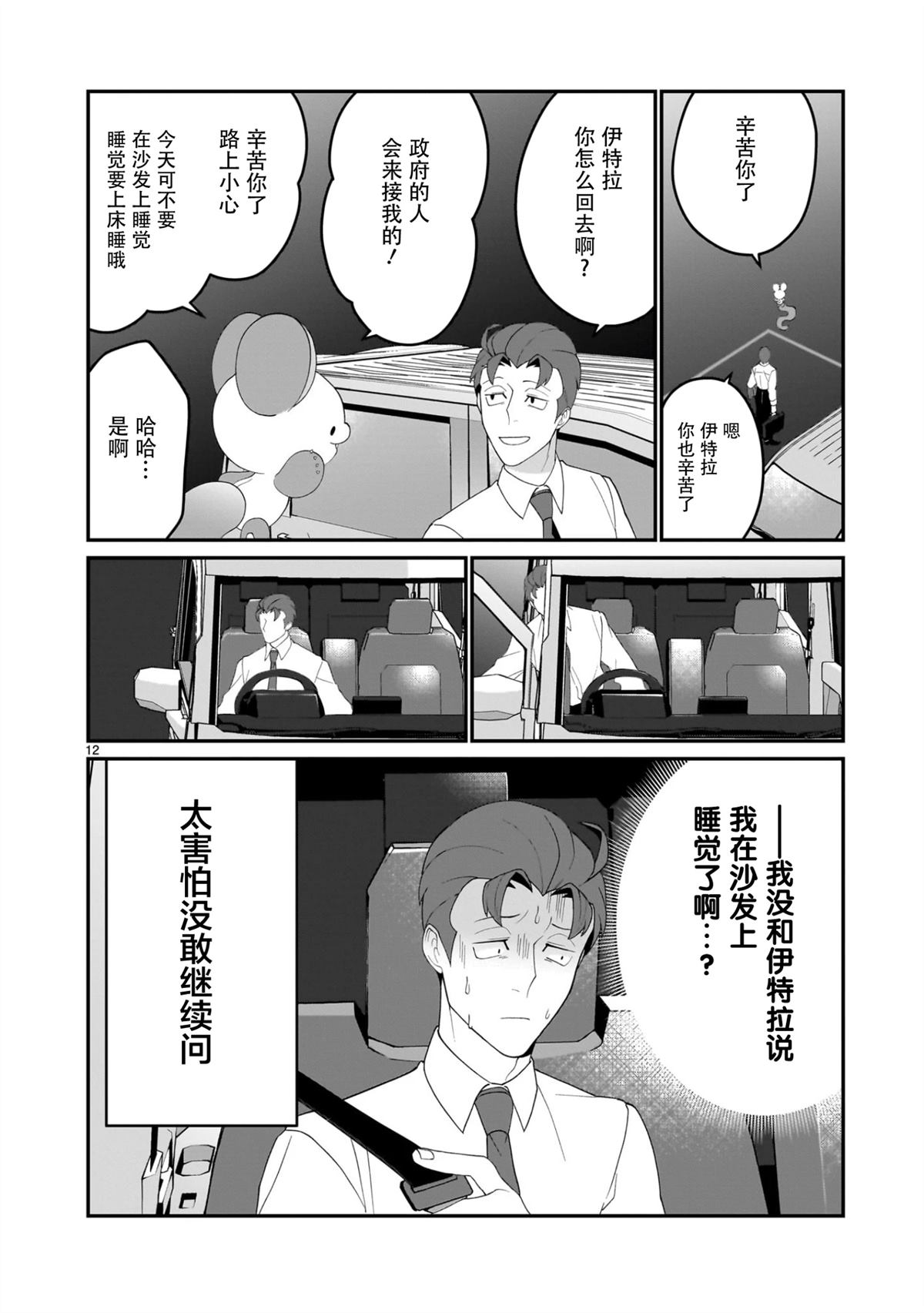 第12页