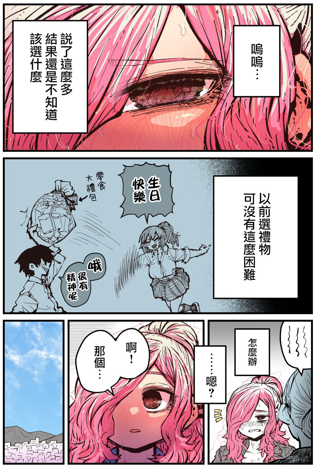 第3页