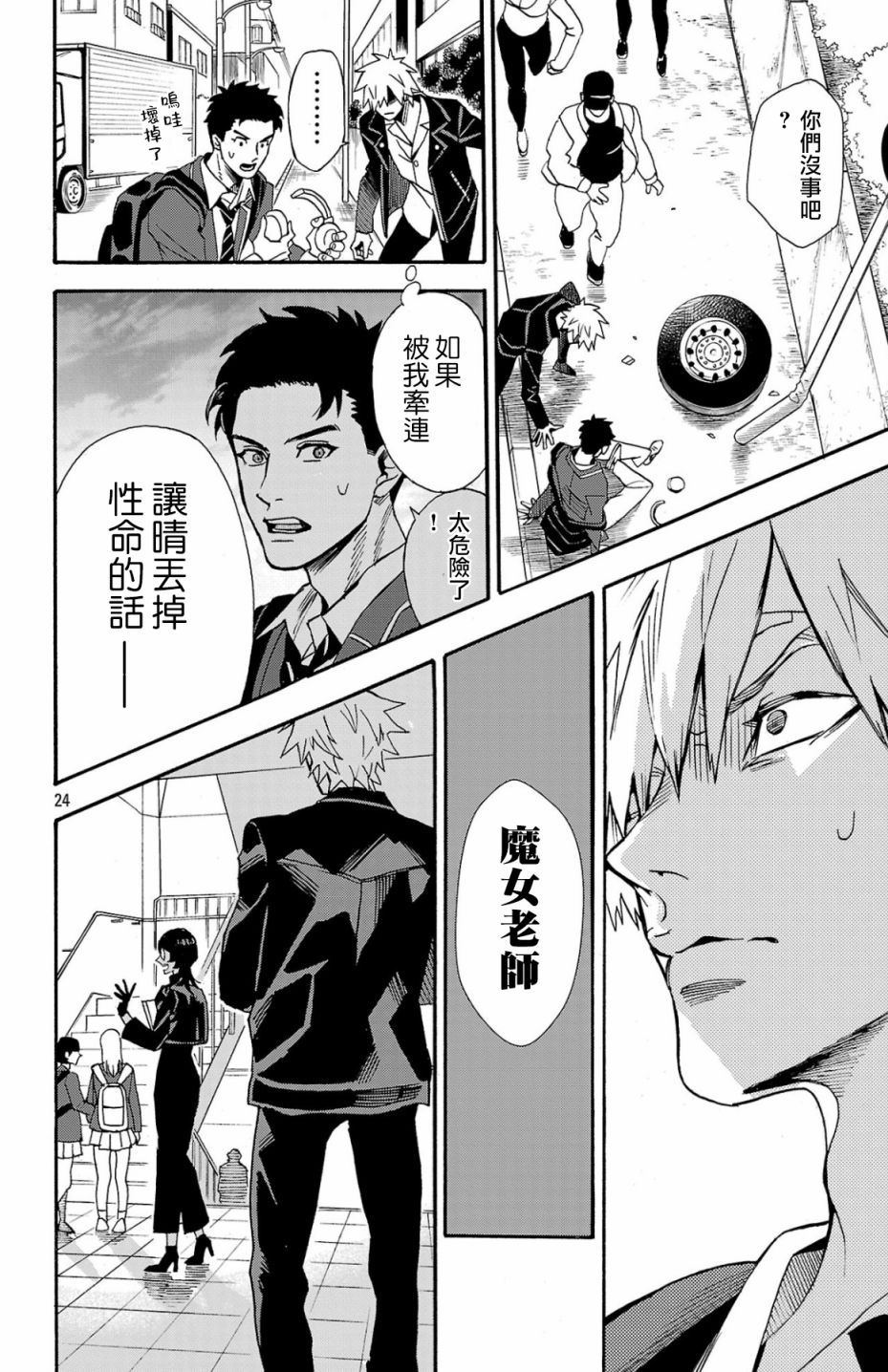 第23页