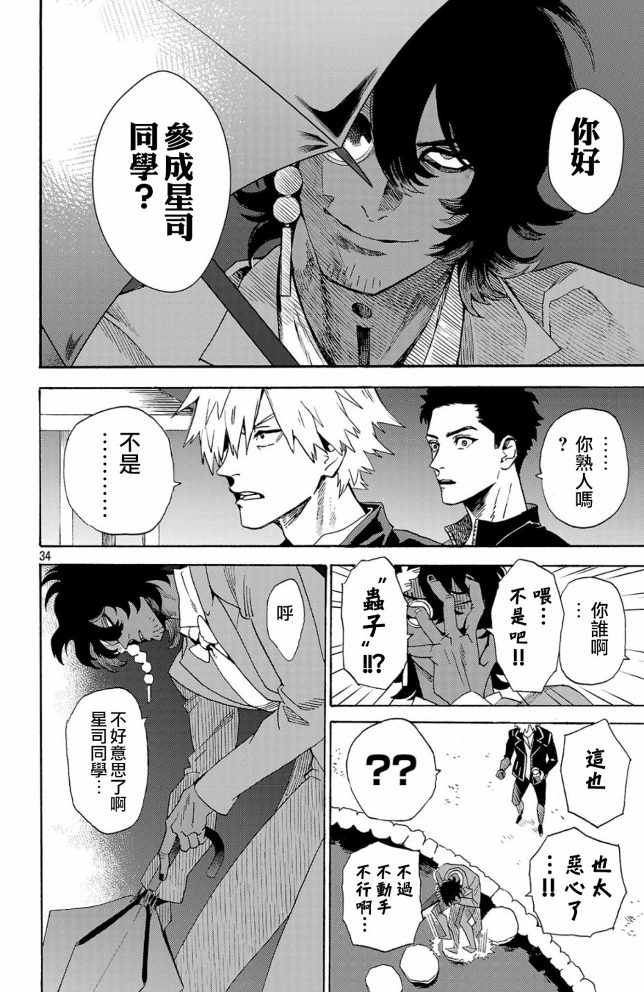 第33页